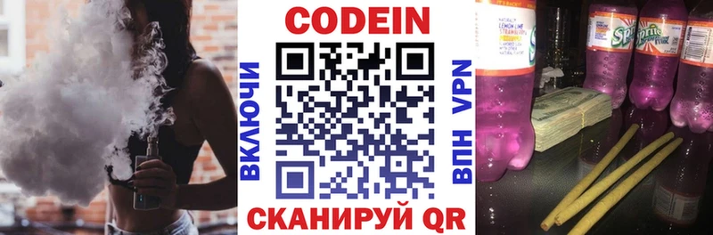 Codein напиток Lean (лин)  дарнет шоп  Ядрин 